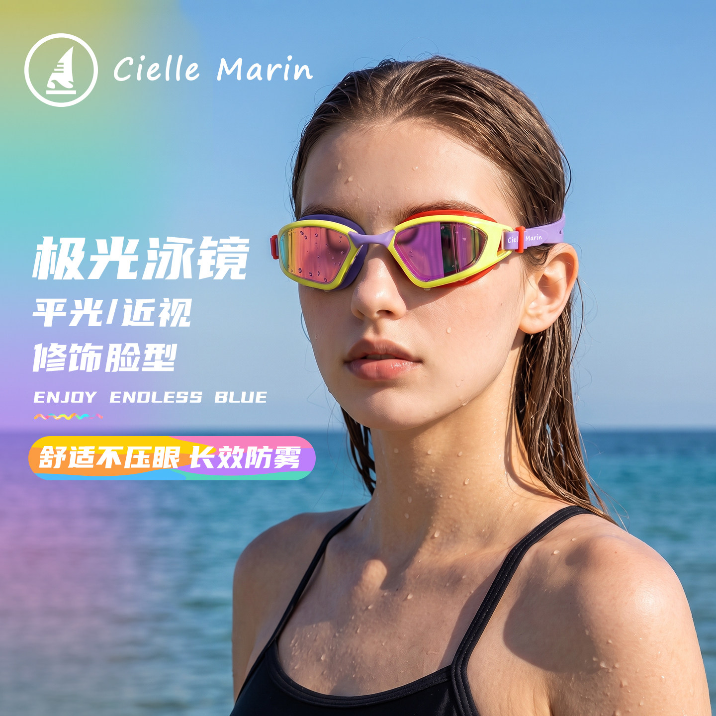 ciellemarin喜马林泳镜带度数图片