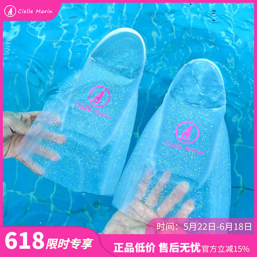 ciellemarin喜马林脚蹼专业游泳硅胶脚蹼自由泳蛙鞋儿童成人短蹼