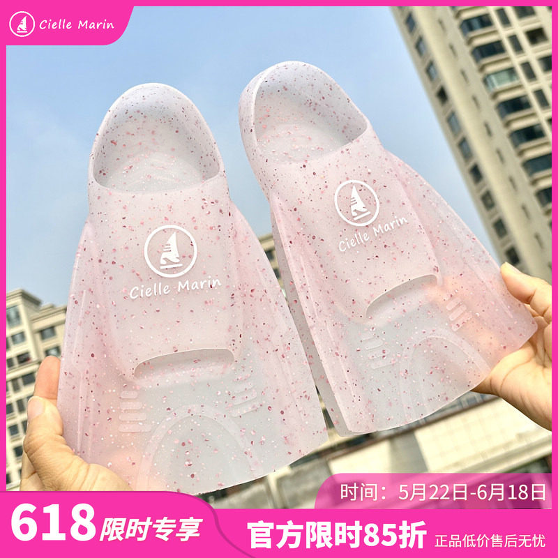 ciellemarin喜马林游泳硅胶洛神花由泳训练蛙鞋带闪超隐形脚蹼