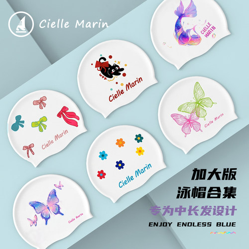 ciellemarin防水专业硅胶泳帽成人儿童游泳帽护耳泳帽加大版泳帽