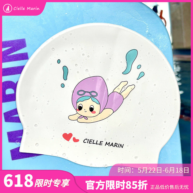 ciellemarin硅胶防水游趣成人儿童游泳帽大号护耳泳帽加大版泳帽