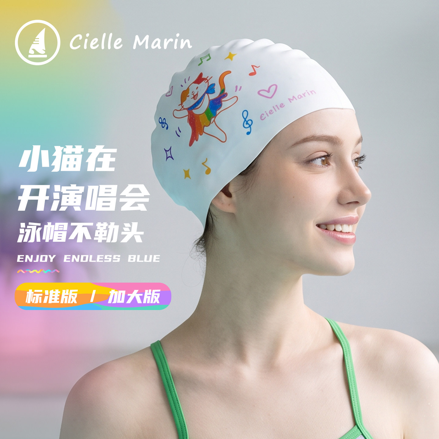 ciellemarin喜马林乌拉拉泳帽防水防滑游泳训练硅胶护耳高弹泳帽