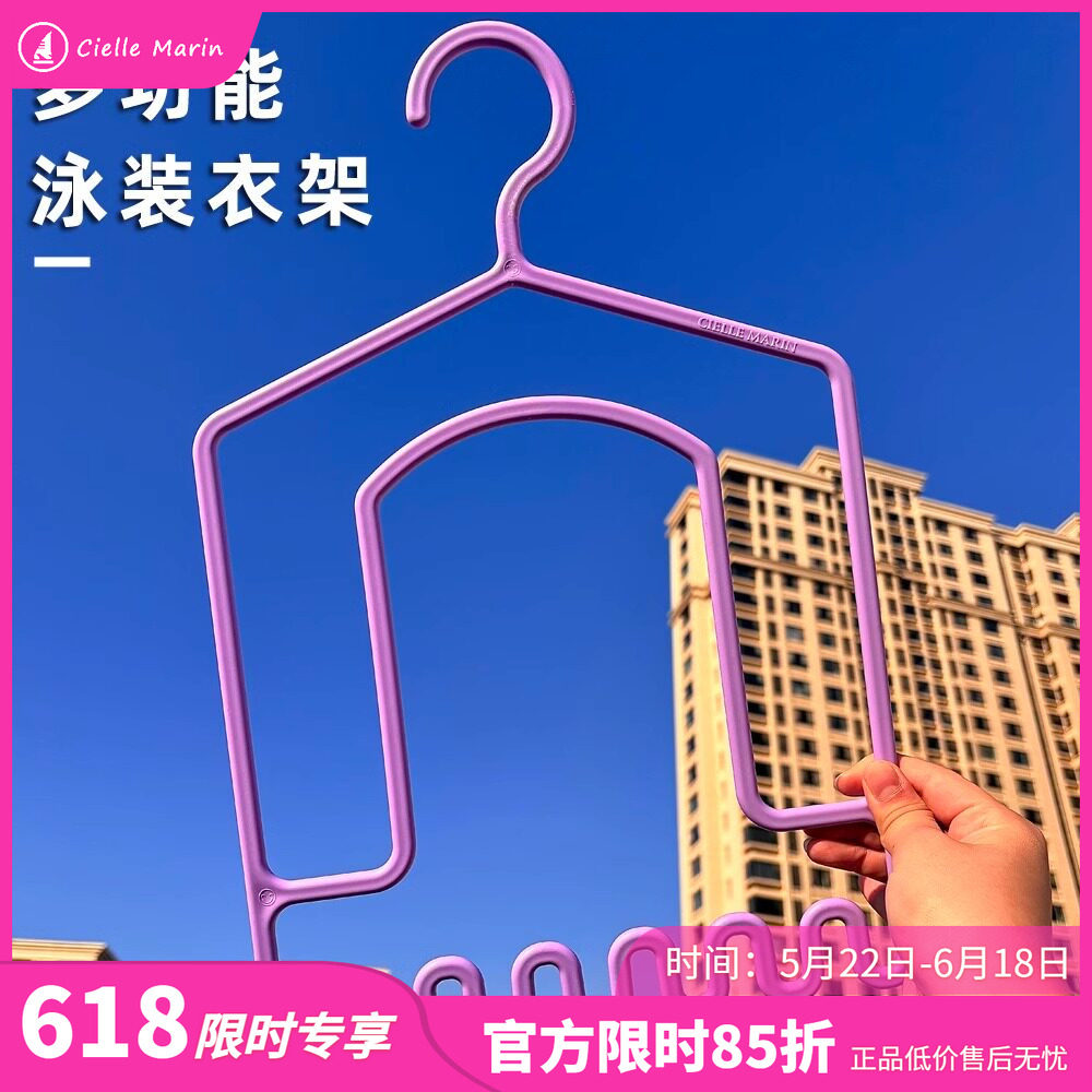 韩国ciellemarin喜马林泳衣泳帽晾衣架挂泳衣挂钩多功能游泳衣架