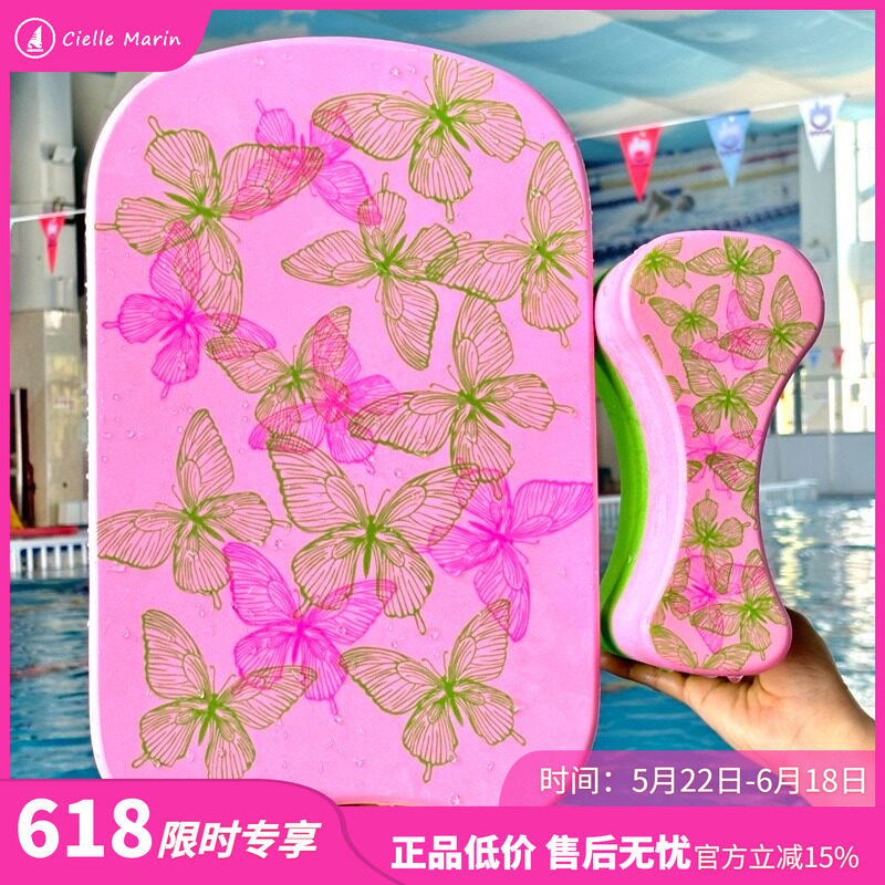 ciellemarin喜马林游泳训练八字板多功能浮板踢水浮力板