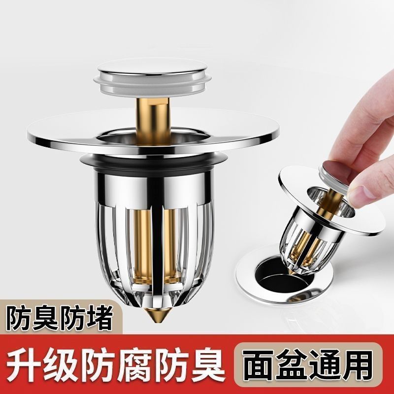 按压弹跳防臭洗脸盆下水芯