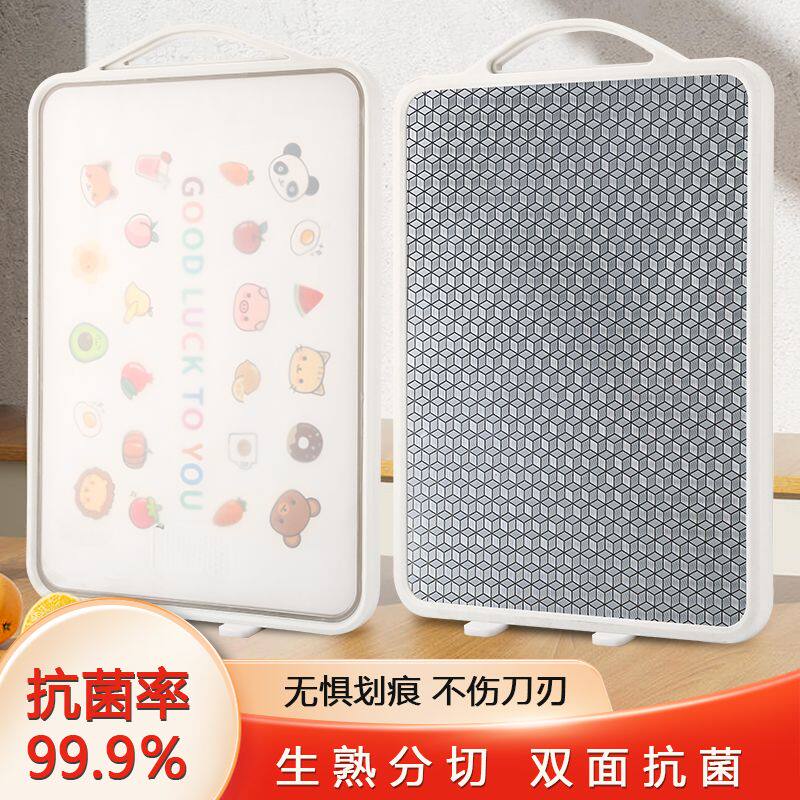 抗菌防霉防裂不锈钢双面砧板
