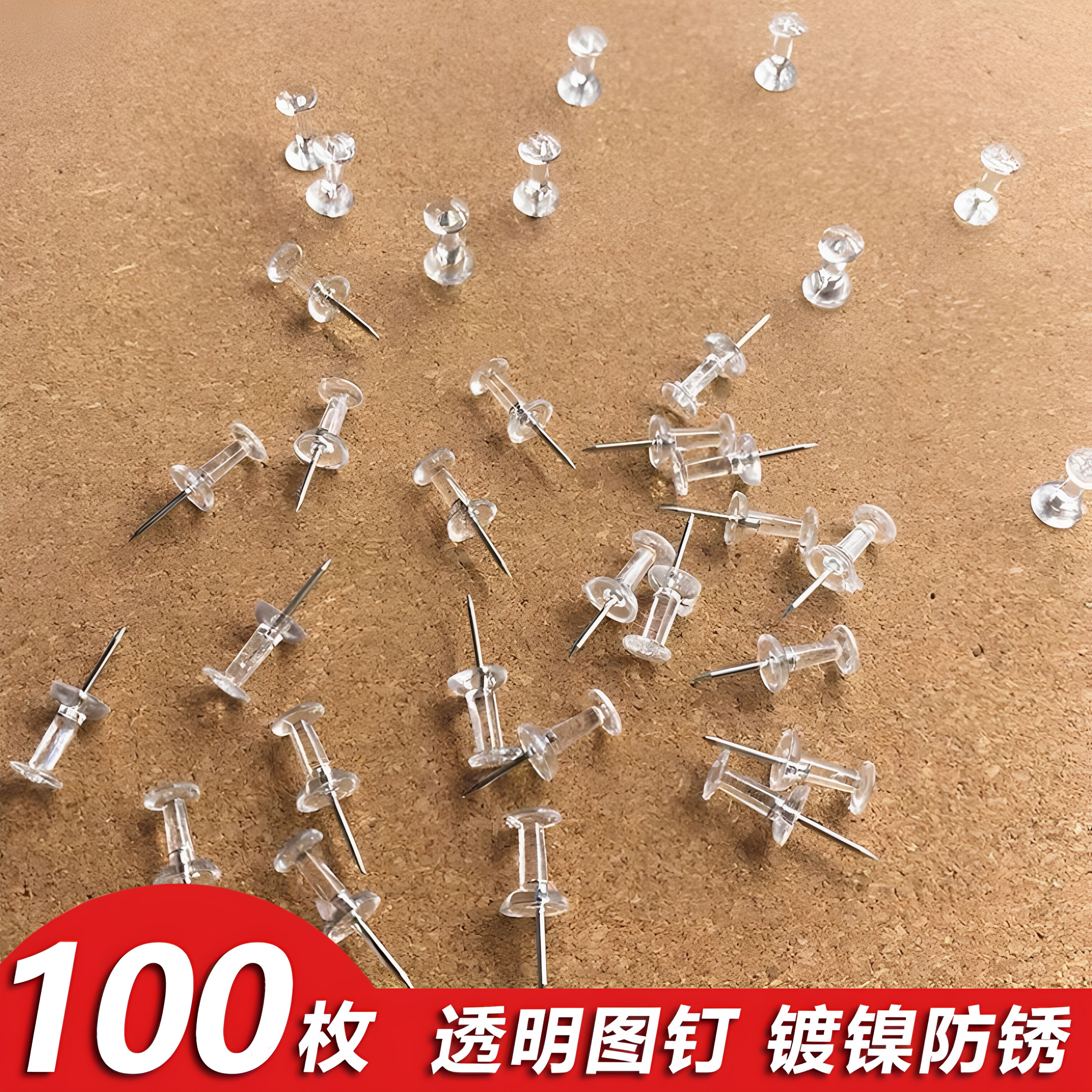 透明圆形加长大号工字钉图片