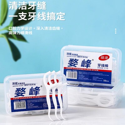 一次性牙线棒剔牙器清洁护理便捷