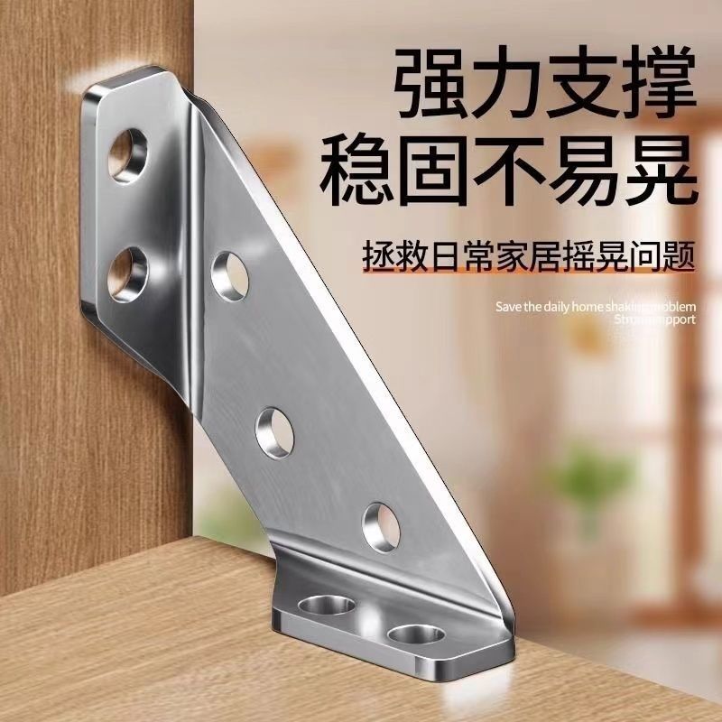 加厚三角支架橱柜角码90度加固