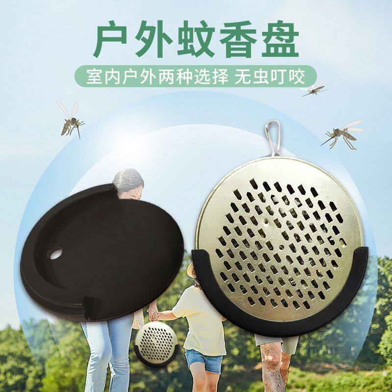悬挂随身蚊香盘室内外两用防叮咬