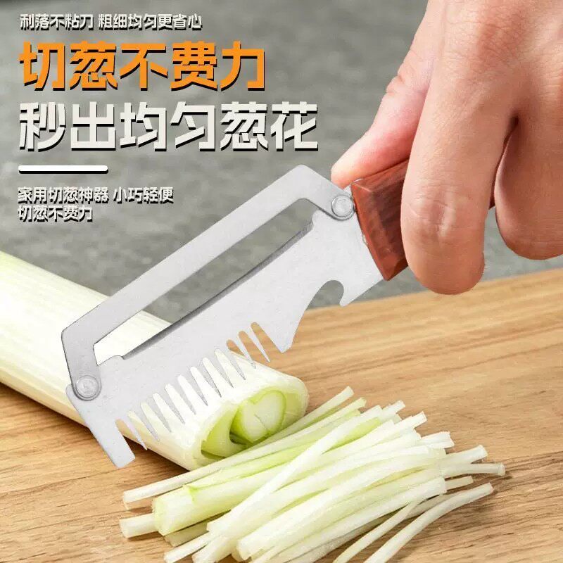 不锈钢三合一切葱丝削皮刀