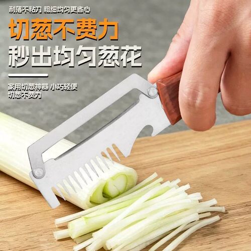 不锈钢三合一切葱丝削皮刀