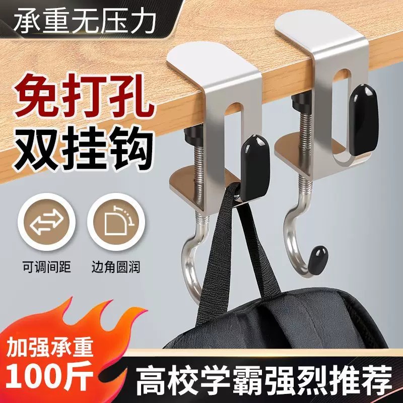 免打孔侧边书包桌面挂钩可拆卸