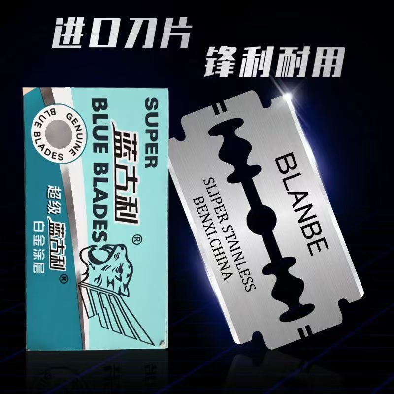 精品锋利双面老式剃须刀片