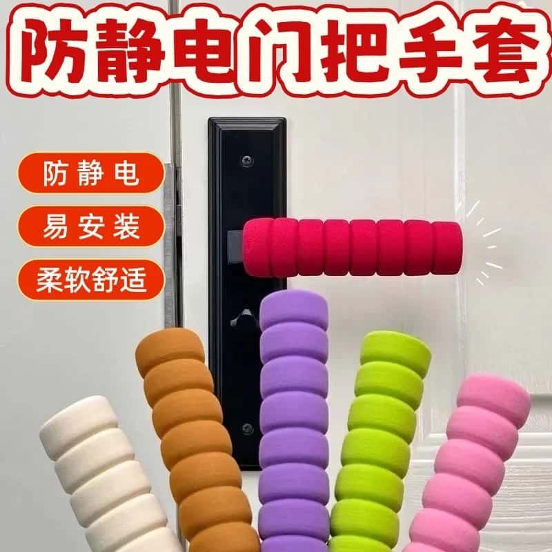 加厚防静电门把手保护套通用