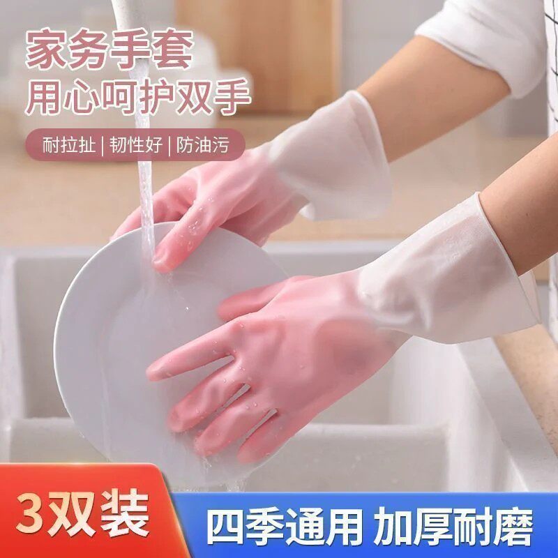 耐用耐磨防水乳胶洗碗手套