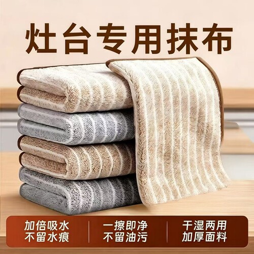 厨房洗碗布强吸水去污干湿两用