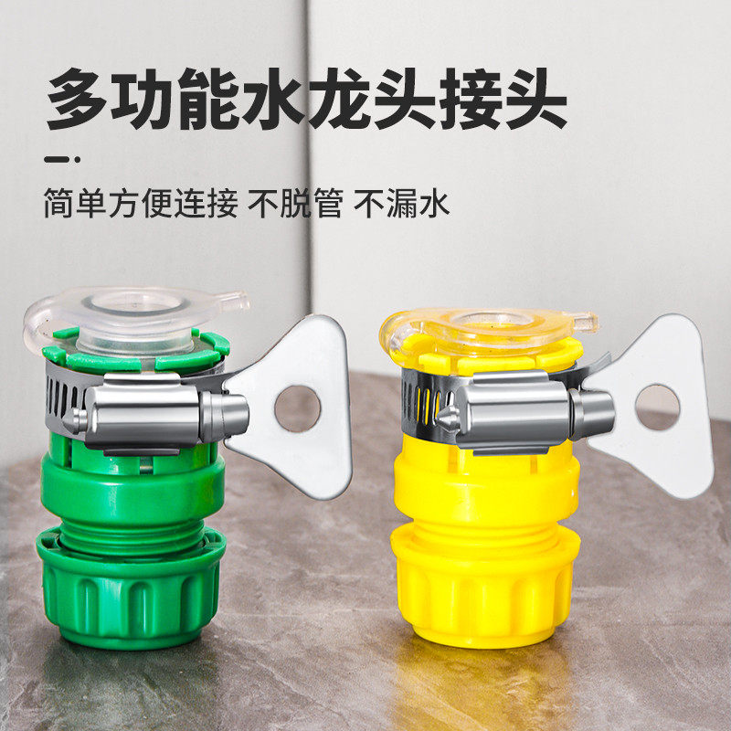 水龙头通用高压快接洗车水管接头