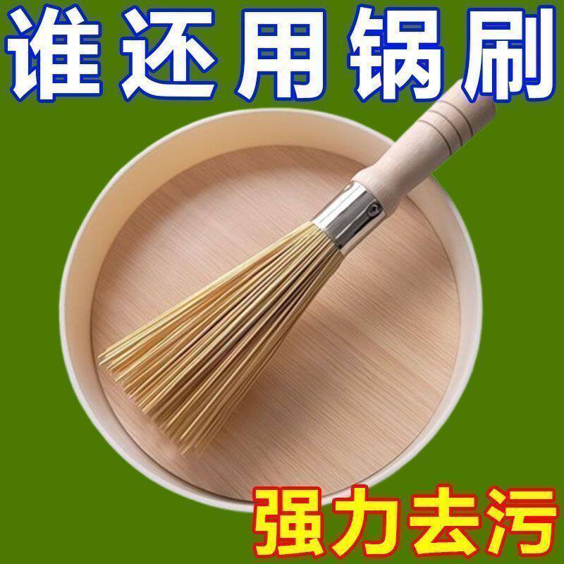 竹制锅刷厨房刷锅神器炒菜专用