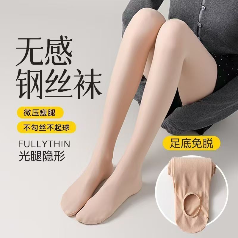 免脱钢丝袜大码防勾丝薄款连裤袜
