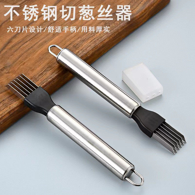 商用家用大号不锈钢切葱切丝器