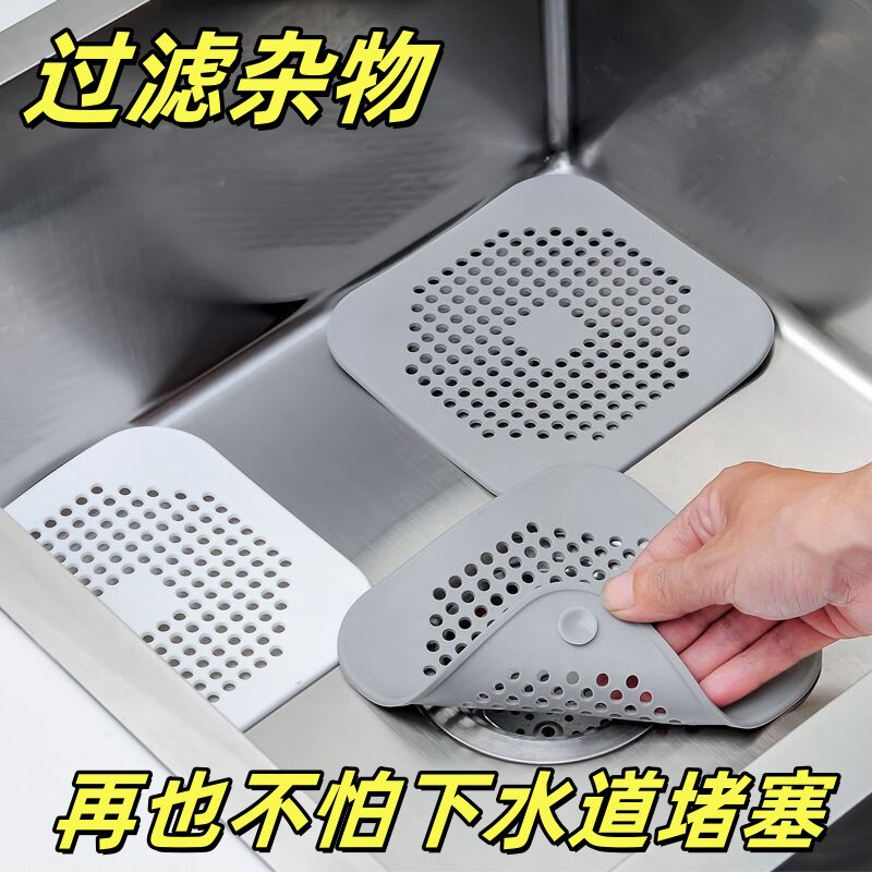 硅胶吸盘地漏防堵毛发过滤网