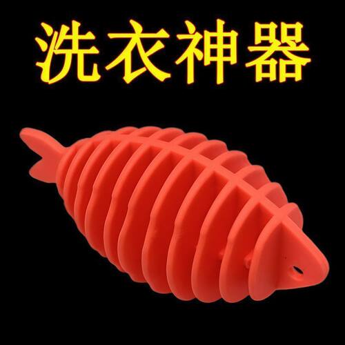 小鱼洗衣球去污防缠滚筒刺球