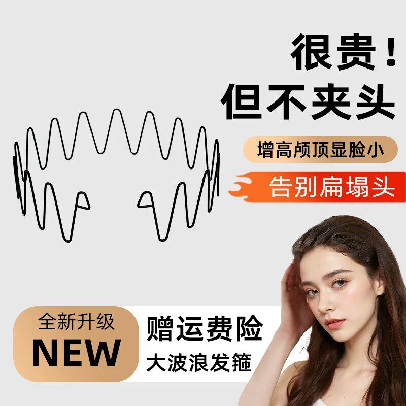 隐形金属高弹不勒头运动发箍