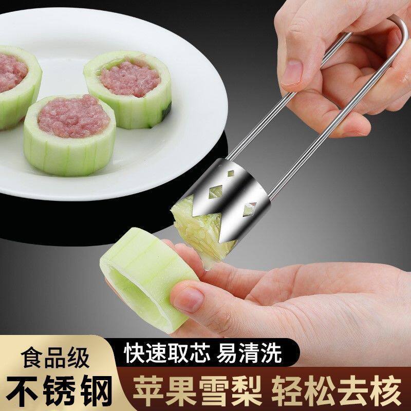 不锈钢水果蔬菜抽芯去核器