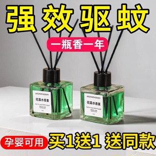 花露水香薰酒店家用办公室防蚊驱蚊虫空气清新剂厕所无烟除臭香薰