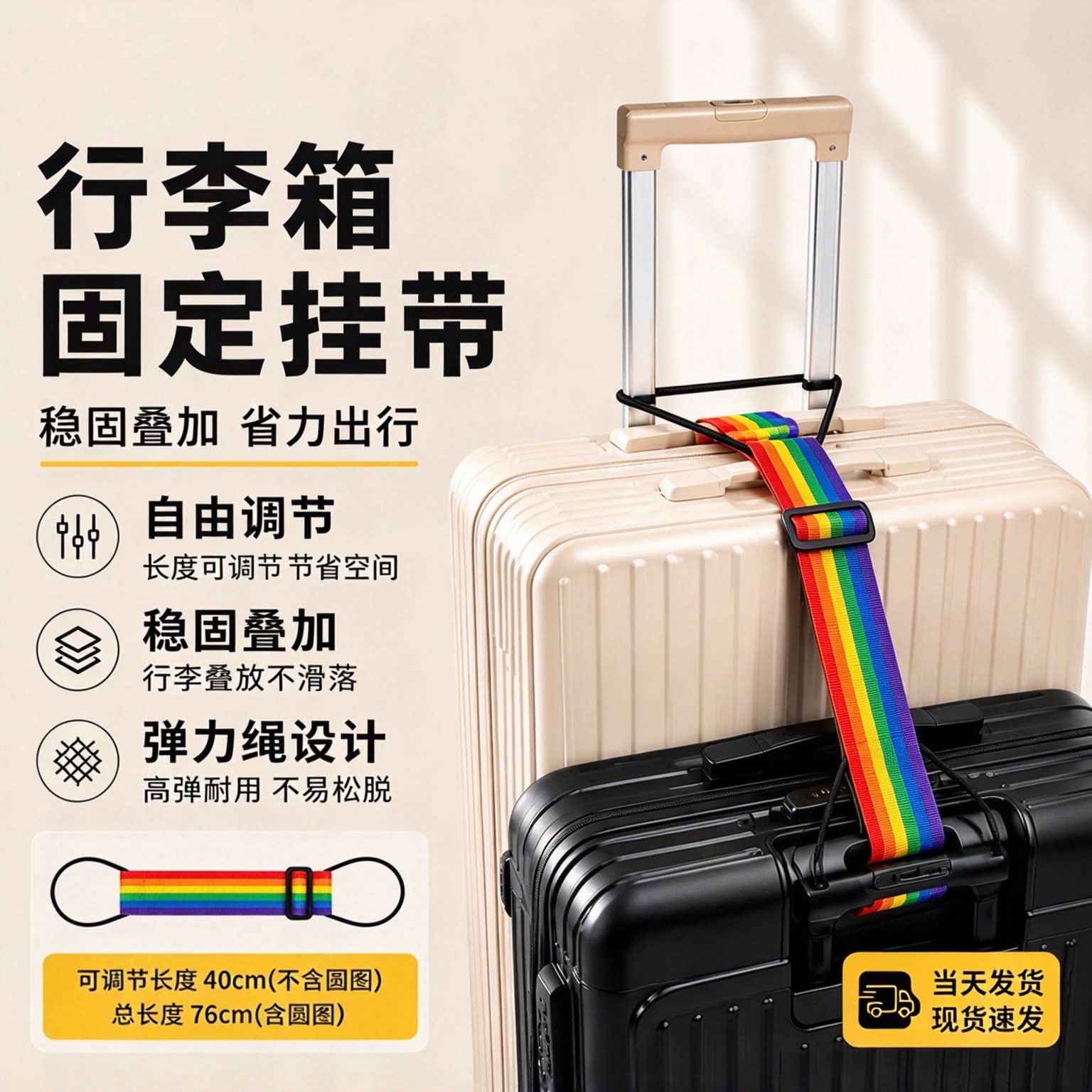 行李箱弹力捆绑带防脱落拉杆箱