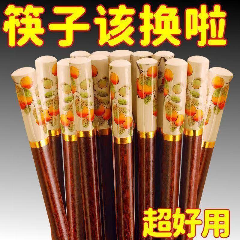 柿柿如意木筷子家用中式防滑天然木头圆头方形防霉抗菌防滑耐高温