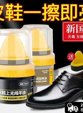 高级皮鞋油鞋油皮鞋通用黑色无色保养上光绵羊真皮擦鞋护理神器