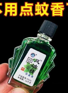 正宗老牌风油精提神驱蚊