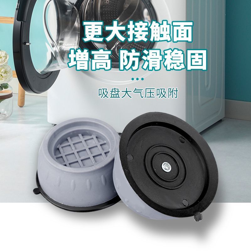 防震静音防滑增高洗衣机脚架