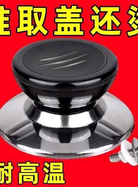 通用玻璃锅盖不锈钢手柄