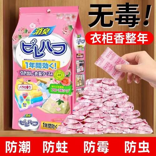 樟脑丸防霉防蛀除味驱蟑螂无毒