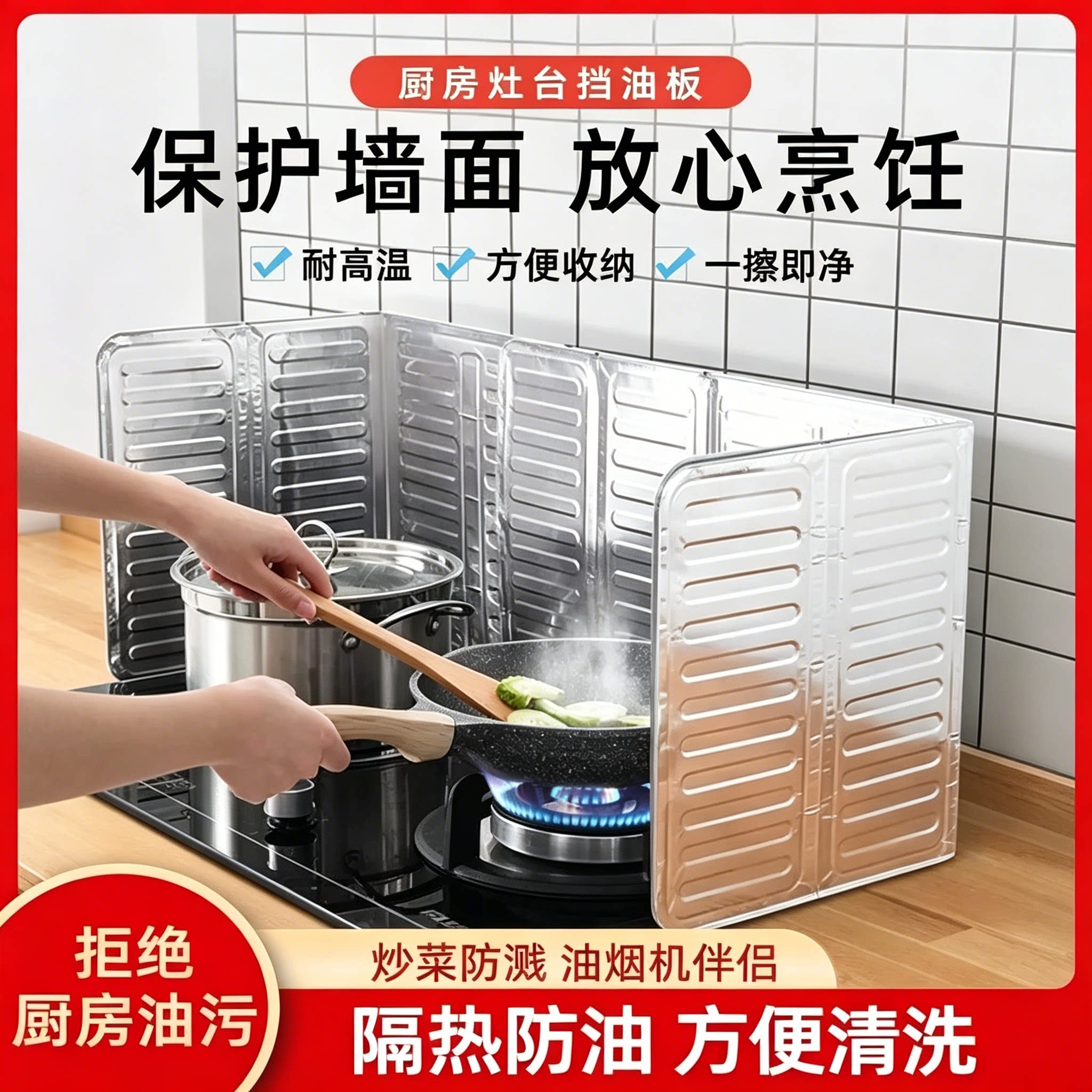 透明防油防溅隔热耐高温挡油板