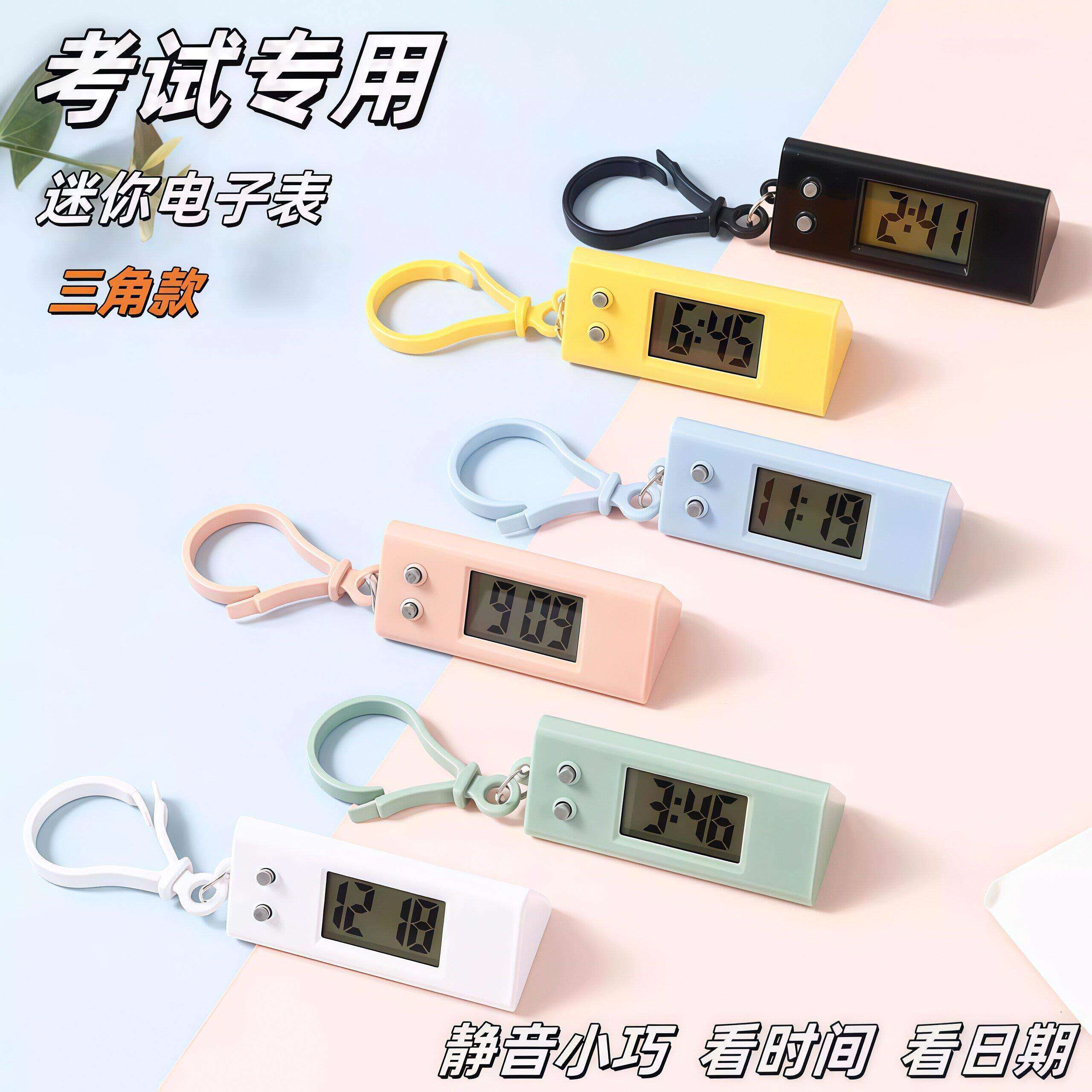 新款迷你三角考试计时器