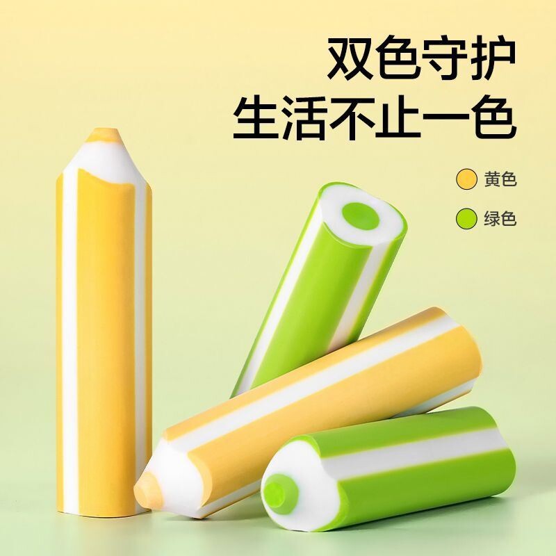 卡通笔形2B彩色橡皮擦痕不易留