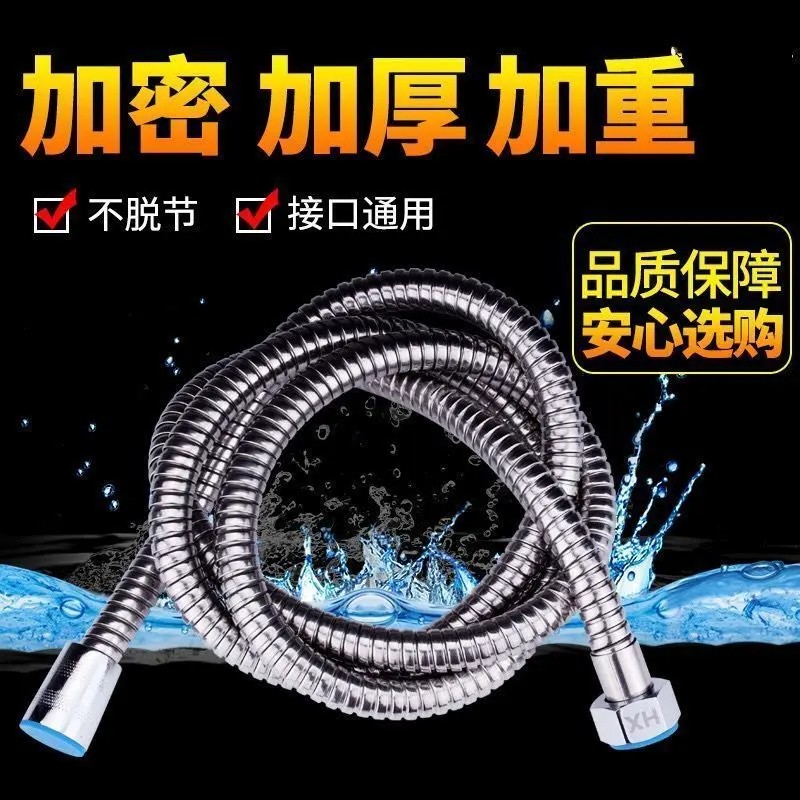 新款通用淋浴喷头连接管子热水器