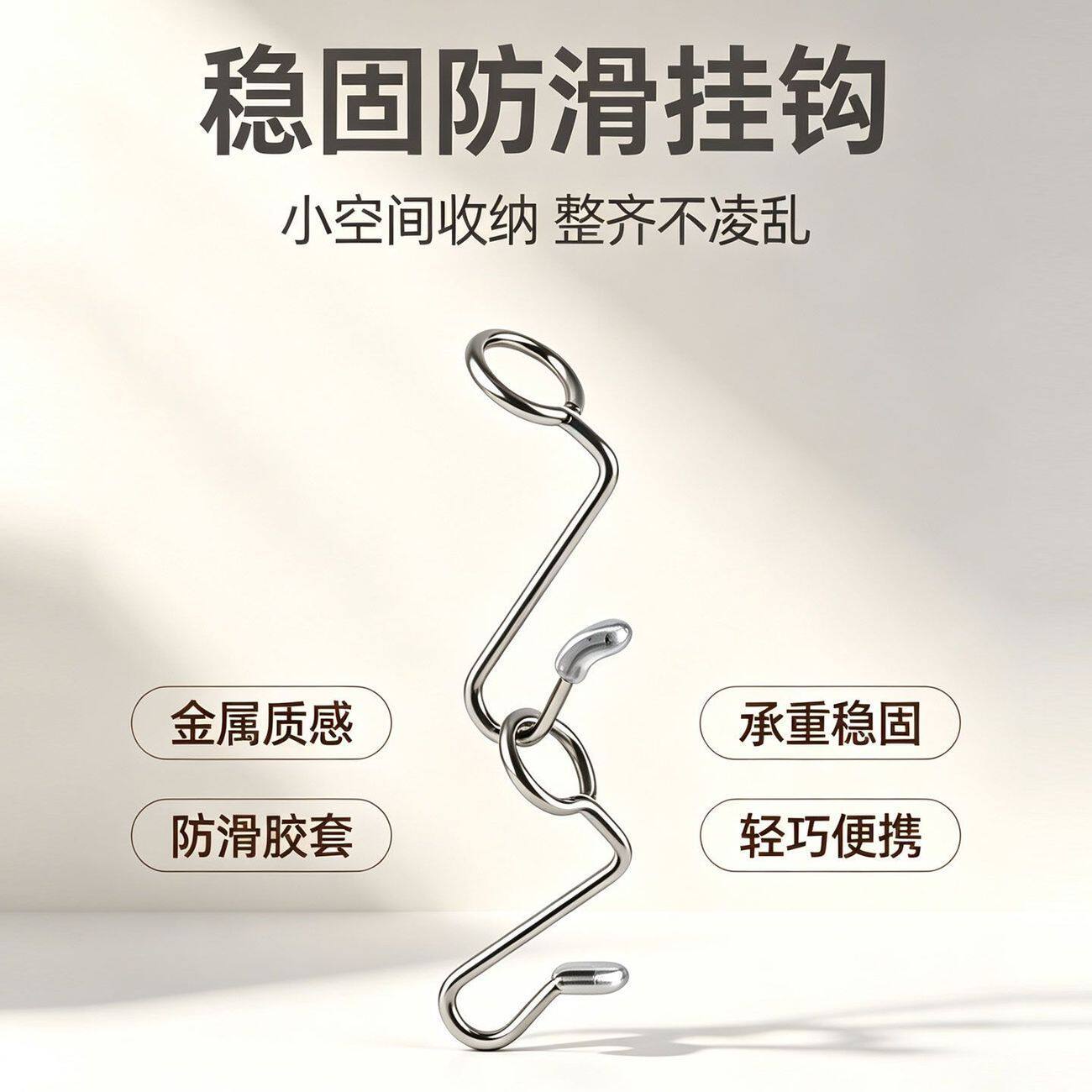 金属衣架连接挂钩多功能延长钩