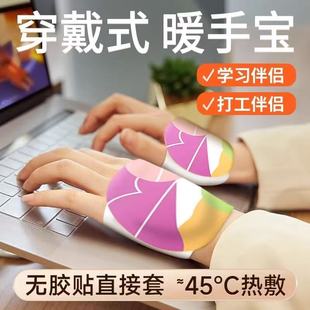 暖手贴穿戴式暖手宝自发热敷冬天上学生专用手套2026新款保暖神器