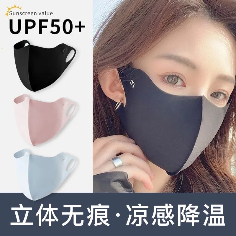 玻尿酸防晒口罩冰丝冰皮面膜透气