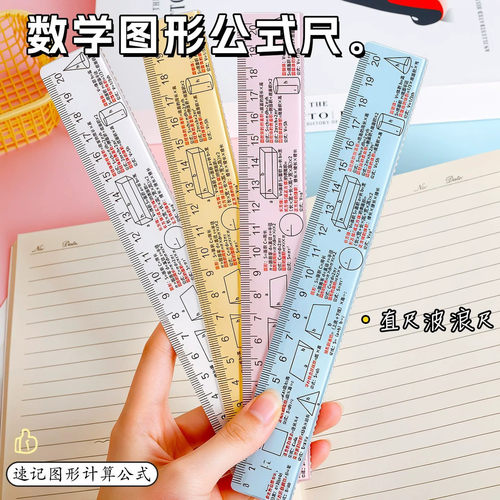 学生多功能20cm波浪直尺