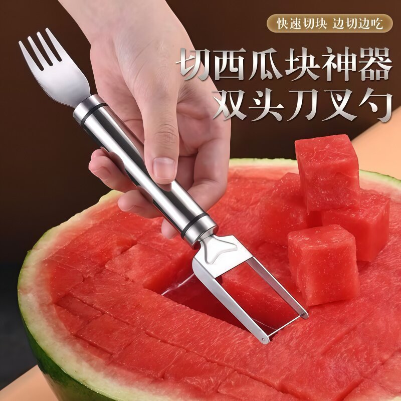 不锈钢西瓜切块神器水果切丁分割器家用吃瓜叉子二合一切西瓜工具