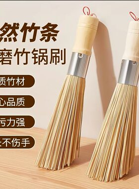 天然竹刷洗锅刷长柄刷厨房专用刷锅神器洗碗清洗刷多功能清洁工具