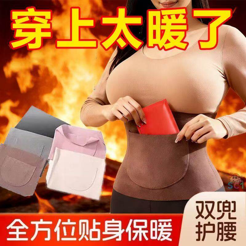 德绒护腰发热保暖防寒护肚子暖腰暖胃双兜可放暖宝宝护腰带腰带