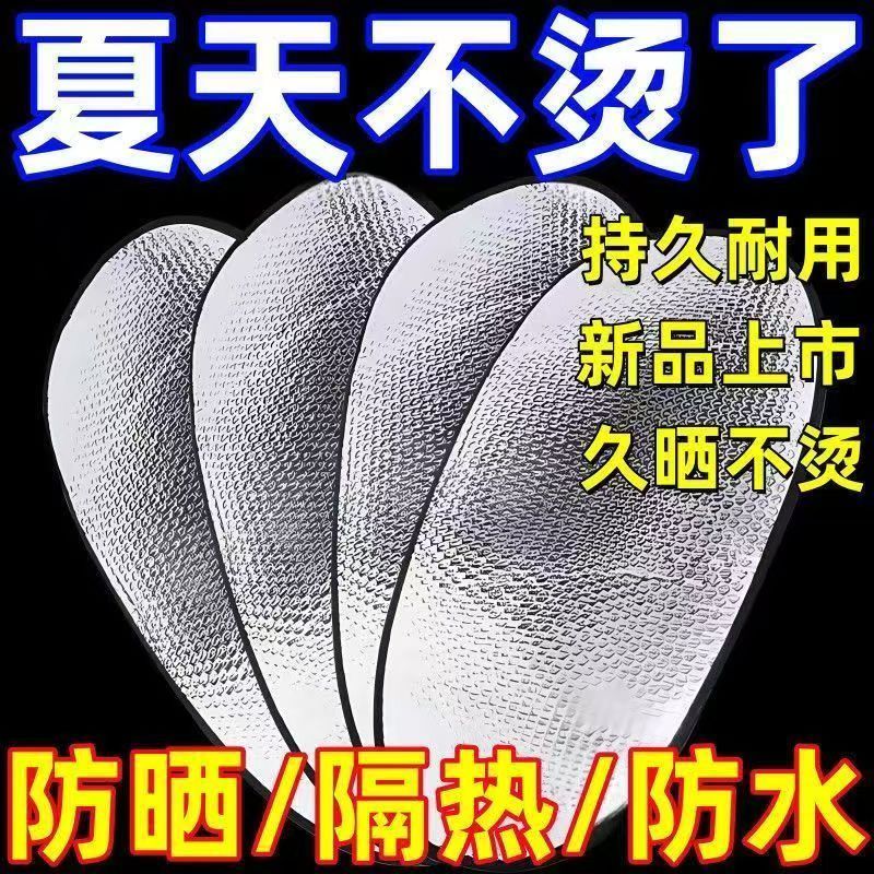 加厚防晒隔热防水防烫坐垫