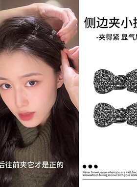 精致超闪水钻小号蝴蝶结发夹女侧边刘海碎发夹高级感边夹发卡头饰